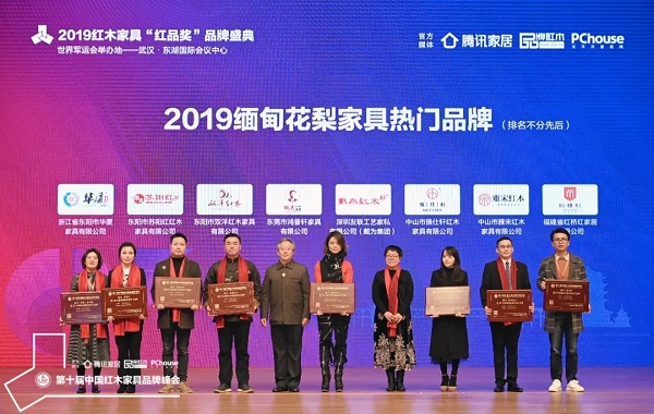 雅宋紅木榮獲“2019緬甸花梨家具熱門品牌”,總經(jīng)理石擁軍(右二)上臺領(lǐng)獎 雅宋紅木榮獲“2019緬甸花梨家具熱門品牌”,總經(jīng)理石擁軍(右二)上臺領(lǐng)獎