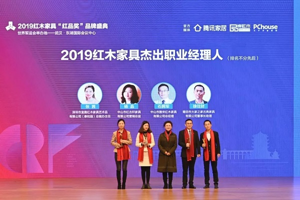 雅宋紅木總經(jīng)理石擁軍榮獲“2019紅木家具杰出職業(yè)經(jīng)理人”(右二) 雅宋紅木總經(jīng)理石擁軍榮獲“2019紅木家具杰出職業(yè)經(jīng)理人”(右二)