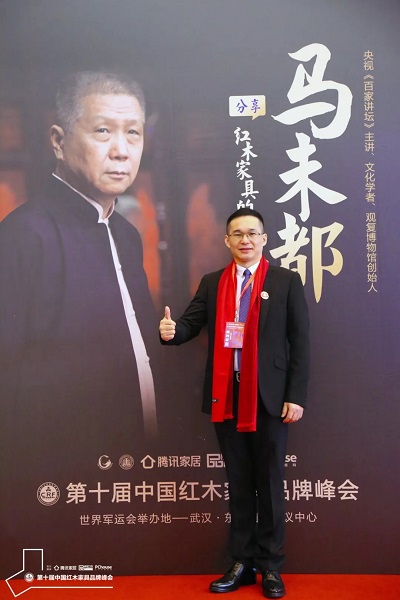 雅宋紅木總經(jīng)理石擁軍出席本次峰會 雅宋紅木總經(jīng)理石擁軍出席本次峰會