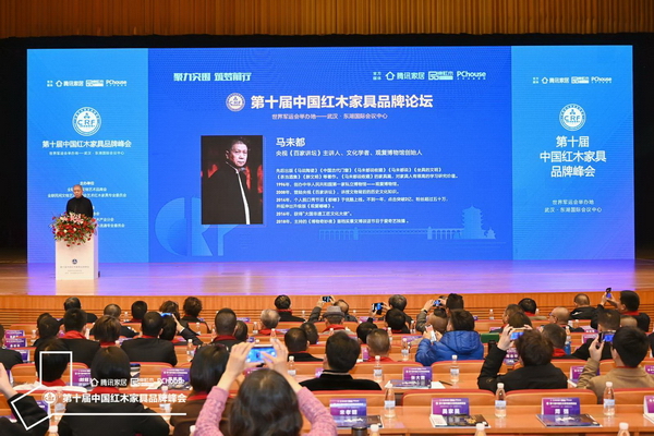 央視《百家講壇》主講人、文化學(xué)者、觀復(fù)博物館創(chuàng)始人馬未都帶來精彩的主題演講《紅木家具的前世今生》