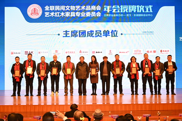 主席團單位授牌:泰和園、新明紅木、中信紅木、國壽紅木、卓木王、戴為紅木、老周家居、西安雅居閣、居典紅木、雄業(yè)·本木上造、魯班木藝、御乾堂 主席團單位授牌:泰和園、新明紅木、中信紅木、國壽紅木、卓木王、戴為紅木、老周家居、西安雅居閣、居典紅木、雄業(yè)·本木上造、魯班木藝、御乾堂