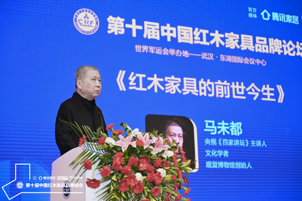 央視《百家講壇》主講人、文化學(xué)者、觀復(fù)博物館創(chuàng)始人馬未都帶來精彩的主題演講《紅木家具的前世今生》 央視《百家講壇》主講人、文化學(xué)者、觀復(fù)博物館創(chuàng)始人馬未都帶來精彩的主題演講《紅木家具的前世今生》