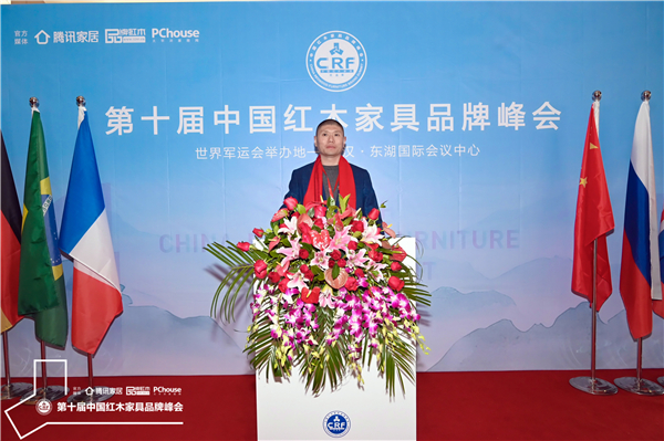 古森紅木董事長(zhǎng)吳飛陽(yáng)受邀出席第十屆中國(guó)紅木家具品牌峰會(huì).jpg 古森紅木董事長(zhǎng)吳飛陽(yáng)受邀出席第十屆中國(guó)紅木家具品牌峰會(huì).jpg