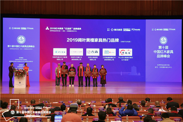 古森紅木榮獲2019闊葉黃檀家具熱門品牌,董事長(zhǎng)吳飛陽(yáng)(右三)上臺(tái)領(lǐng)獎(jiǎng).jpg 古森紅木榮獲2019闊葉黃檀家具熱門品牌,董事長(zhǎng)吳飛陽(yáng)(右三)上臺(tái)領(lǐng)獎(jiǎng).jpg