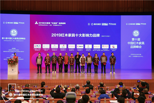 明堂紅木榮獲“2019紅木家具十大影響力品牌”榮譽(yù),明堂紅木總經(jīng)理助理徐志峰(左四)上臺(tái)領(lǐng)獎(jiǎng).jpg 明堂紅木榮獲“2019紅木家具十大影響力品牌”榮譽(yù),明堂紅木總經(jīng)理助理徐志峰(左四)上臺(tái)領(lǐng)獎(jiǎng).jpg