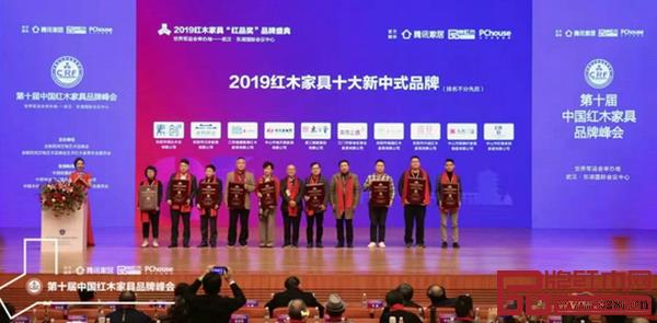 印巷森刻（右一）榮獲2019紅木家具十大新中式品牌