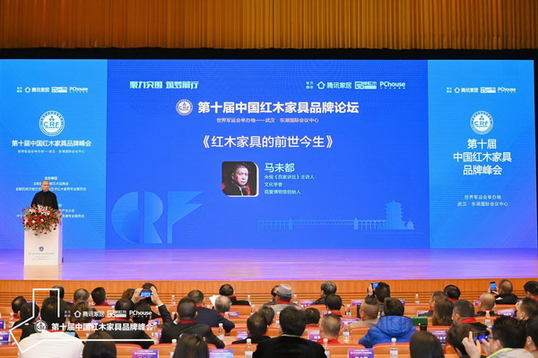 央視《百家講壇》主講人、文化學者、觀復博物館創(chuàng)始人馬未都帶來精彩的主題演講《紅木家具的前世今生》