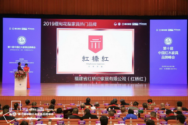 福建紅橋紅專注緬甸花梨（大果紫檀），并斬獲“2019緬甸花梨家具熱門品牌”