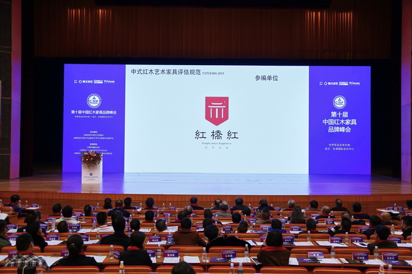 福建紅橋紅積極參與中式紅木藝術標準規(guī)范編制，助力行業(yè)規(guī)范化發(fā)展