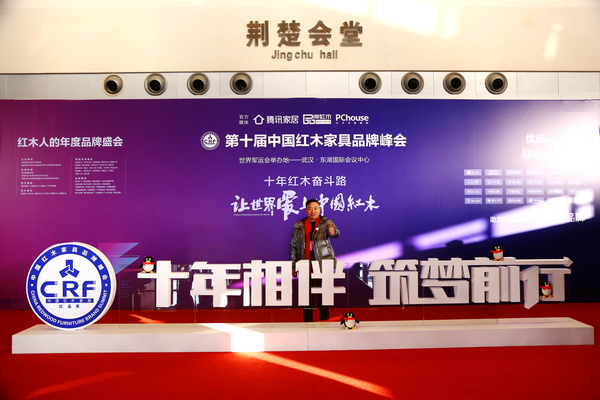 東源紅木董事長(zhǎng)施青嶺受邀出席第十屆中國(guó)紅木家具品牌峰會(huì) 東源紅木董事長(zhǎng)施青嶺受邀出席第十屆中國(guó)紅木家具品牌峰會(huì)