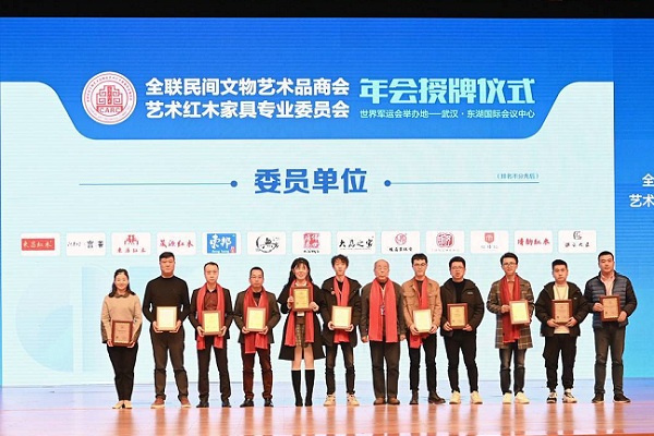 福建紅橋紅當選全聯(lián)藝術紅木家具專業(yè)委員會委員單位，總經(jīng)理陳洪偉（右三）上臺接受頒牌