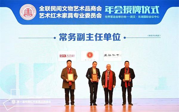 古雨軒紅木亮相世界軍人運(yùn)動(dòng)會(huì)舉辦地，升級(jí)為常務(wù)副主任單位