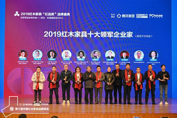 陜西西安雅居閣總裁石立峰(右二)憑個人實力再度入選“2019紅木家具十大領軍企業(yè)家” 陜西西安雅居閣總裁石立峰(右二)憑個人實力再度入選“2019紅木家具十大領軍企業(yè)家”