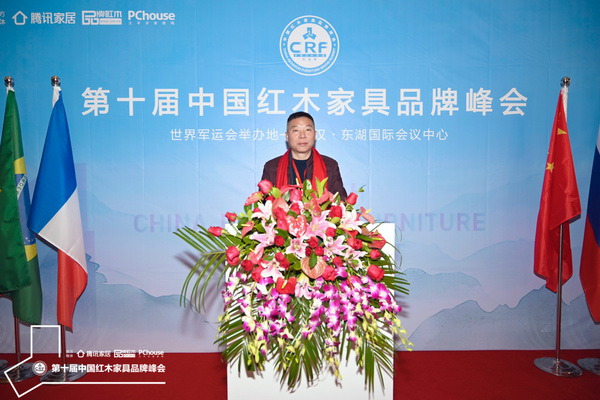 安徽中皖泰森紅木董事長(zhǎng)劉英俊受邀出席第十屆中國(guó)紅木家具品牌峰會(huì) 安徽中皖泰森紅木董事長(zhǎng)劉英俊受邀出席第十屆中國(guó)紅木家具品牌峰會(huì)