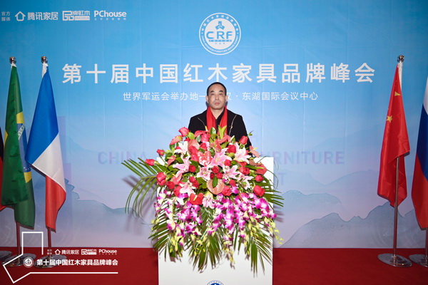 云南林達(dá)宏紅木家居董事長(zhǎng)張伯林受邀出席第十屆中國(guó)紅木家具品牌峰會(huì) 云南林達(dá)宏紅木家居董事長(zhǎng)張伯林受邀出席第十屆中國(guó)紅木家具品牌峰會(huì)