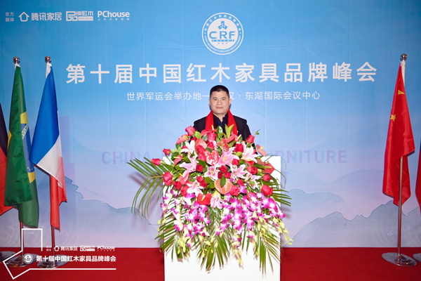 廣東中聯(lián)紅木世家(華木苑)董事長(zhǎng)周志華受邀出席第十屆中國(guó)紅木家具品牌峰會(huì) 廣東中聯(lián)紅木世家(華木苑)董事長(zhǎng)周志華受邀出席第十屆中國(guó)紅木家具品牌峰會(huì)
