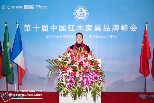 湖南福居閣藝術(shù)紅木館董事長(zhǎng)劉紅成受邀出席第十屆中國(guó)紅木家具品牌峰會(huì) 湖南福居閣藝術(shù)紅木館董事長(zhǎng)劉紅成受邀出席第十屆中國(guó)紅木家具品牌峰會(huì)
