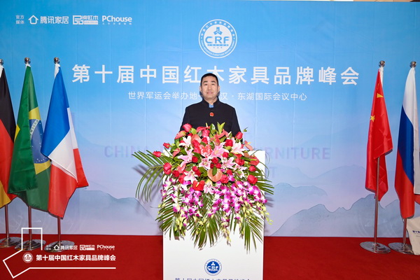 新疆佳寶閣紅木館董事長(zhǎng)楊國(guó)勝受邀出席第十屆中國(guó)紅木家具品牌峰會(huì) 新疆佳寶閣紅木館董事長(zhǎng)楊國(guó)勝受邀出席第十屆中國(guó)紅木家具品牌峰會(huì)