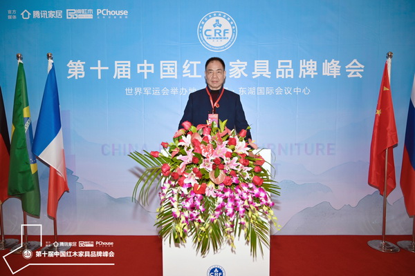 江蘇陶都紅木董事長(zhǎng)何洪光受邀出席第十屆中國(guó)紅木家具品牌峰會(huì) 江蘇陶都紅木董事長(zhǎng)何洪光受邀出席第十屆中國(guó)紅木家具品牌峰會(huì)