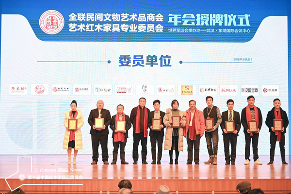 創(chuàng)輝紅木亮相世界軍運(yùn)會舉辦地，當(dāng)選全聯(lián)藝術(shù)紅木專委會委員單位