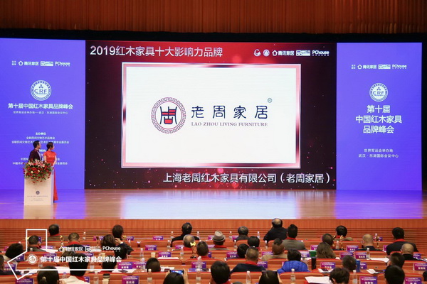 上海老周家居：匠心守質(zhì)，鑄就“影響力品牌”十年榮耀