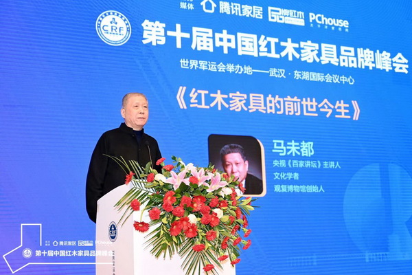 央視《百家講壇》主講人、文化學(xué)者、觀復(fù)博物館創(chuàng)始人馬未都帶來精彩的主題演講《紅木家具的前世今生》 央視《百家講壇》主講人、文化學(xué)者、觀復(fù)博物館創(chuàng)始人馬未都帶來精彩的主題演講《紅木家具的前世今生》
