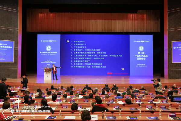 全聯(lián)藝術(shù)紅木家具專業(yè)委員會(huì)執(zhí)行會(huì)長、弘木傳媒CEO林偉華在第十屆中國紅木家具品牌論壇上進(jìn)行了《新周期 新營銷》的主題分享 全聯(lián)藝術(shù)紅木家具專業(yè)委員會(huì)執(zhí)行會(huì)長、弘木傳媒CEO林偉華在第十屆中國紅木家具品牌論壇上進(jìn)行了《新周期 新營銷》的主題分享