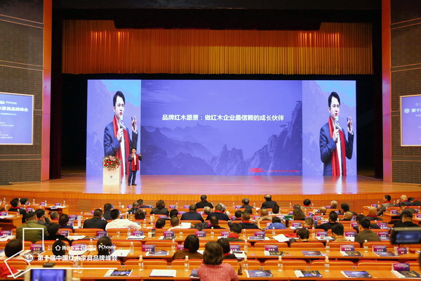 全聯(lián)藝術(shù)紅木家具專業(yè)委員會(huì)執(zhí)行會(huì)長、弘木傳媒CEO林偉華在第十屆中國紅木家具品牌論壇上進(jìn)行了《新周期 新營銷》的主題分享 全聯(lián)藝術(shù)紅木家具專業(yè)委員會(huì)執(zhí)行會(huì)長、弘木傳媒CEO林偉華在第十屆中國紅木家具品牌論壇上進(jìn)行了《新周期 新營銷》的主題分享