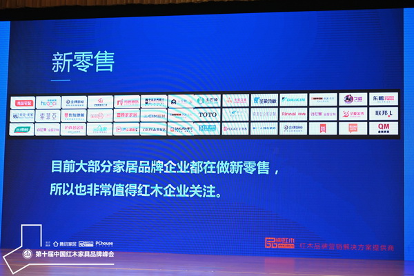 全聯(lián)藝術(shù)紅木家具專業(yè)委員會(huì)執(zhí)行會(huì)長、弘木傳媒CEO林偉華在第十屆中國紅木家具品牌論壇上進(jìn)行了《新周期 新營銷》的主題分享 全聯(lián)藝術(shù)紅木家具專業(yè)委員會(huì)執(zhí)行會(huì)長、弘木傳媒CEO林偉華在第十屆中國紅木家具品牌論壇上進(jìn)行了《新周期 新營銷》的主題分享