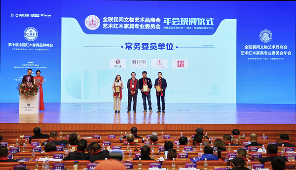 天龍紅木當選全聯(lián)藝術紅木家具專業(yè)委員會常務委員單位,總經(jīng)理黃飛蓮(左一)上臺領牌 天龍紅木當選全聯(lián)藝術紅木家具專業(yè)委員會常務委員單位,總經(jīng)理黃飛蓮(左一)上臺領牌