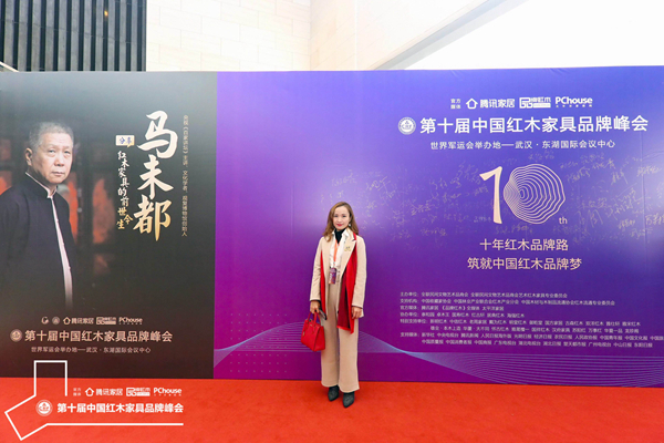 天龍紅木總經(jīng)理黃飛蓮受邀出席第十屆中國紅木家具品牌峰會以及全聯(lián)藝術紅木家具專業(yè)委員會年會 天龍紅木總經(jīng)理黃飛蓮受邀出席第十屆中國紅木家具品牌峰會以及全聯(lián)藝術紅木家具專業(yè)委員會年會