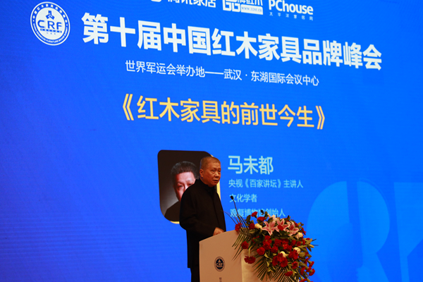 央視《百家講壇》主講人、文化學者、觀復博物館創(chuàng)始人馬未都帶來精彩的主題演講《紅木家具的前世今生》 央視《百家講壇》主講人、文化學者、觀復博物館創(chuàng)始人馬未都帶來精彩的主題演講《紅木家具的前世今生》