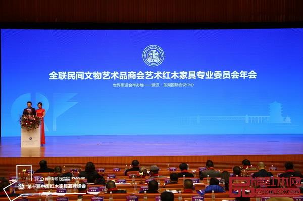 全聯(lián)民間文物藝術(shù)品商會(huì)藝術(shù)紅木家具專(zhuān)業(yè)委員會(huì)年會(huì)同期舉行