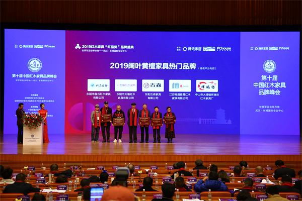 天禧紅木（左三）榮獲2019年闊葉黃檀熱門品牌