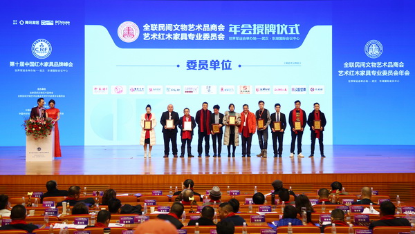 珍木坊當選全聯(lián)藝術(shù)紅木家具專業(yè)委員會委員單位,總經(jīng)理陳勇炬(左二)上臺接受頒牌 珍木坊當選全聯(lián)藝術(shù)紅木家具專業(yè)委員會委員單位,總經(jīng)理陳勇炬(左二)上臺接受頒牌