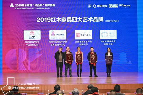 全國(guó)工商聯(lián)第十一屆執(zhí)委、全聯(lián)民間文物藝術(shù)品商會(huì)創(chuàng)會(huì)會(huì)長(zhǎng)宋建文為“2019紅木家具四大藝術(shù)品牌”獲獎(jiǎng)企業(yè)頒獎(jiǎng) 全國(guó)工商聯(lián)第十一屆執(zhí)委、全聯(lián)民間文物藝術(shù)品商會(huì)創(chuàng)會(huì)會(huì)長(zhǎng)宋建文為“2019紅木家具四大藝術(shù)品牌”獲獎(jiǎng)企業(yè)頒獎(jiǎng)