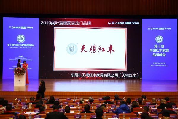 喜獲雙項(xiàng)大獎(jiǎng)，天禧紅木閃亮世界軍運(yùn)會(huì)舉辦會(huì)場