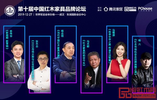 第十屆中國(guó)紅木家具品牌論壇 第十屆中國(guó)紅木家具品牌論壇