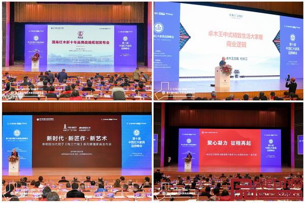 2019紅木家具優(yōu)秀品牌發(fā)布分享會(huì) 2019紅木家具優(yōu)秀品牌發(fā)布分享會(huì)