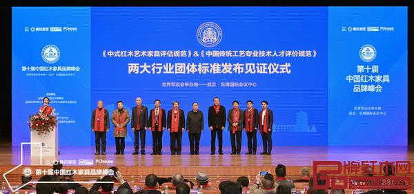 2019全聯(lián)藝術(shù)紅木家具專業(yè)委員會(huì)年會(huì) 2019全聯(lián)藝術(shù)紅木家具專業(yè)委員會(huì)年會(huì)