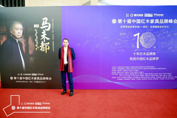 華行紅木董事長(zhǎng)黃岸峰受邀出席第十屆中國(guó)紅木家具品牌峰會(huì) 華行紅木董事長(zhǎng)黃岸峰受邀出席第十屆中國(guó)紅木家具品牌峰會(huì)