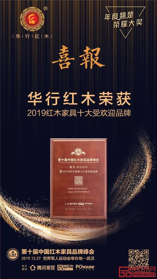 華行紅木 華行紅木