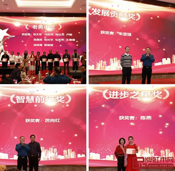 雅典紅木為2019年度優(yōu)秀員工頒獎