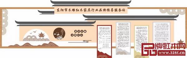 浙江省東陽市成立了浙江省首家木雕紅木家具行業(yè)品牌指導(dǎo)服務(wù)站——“東陽市木雕紅木家具行業(yè)品牌指導(dǎo)服務(wù)站” 浙江省東陽市成立了浙江省首家木雕紅木家具行業(yè)品牌指導(dǎo)服務(wù)站——“東陽市木雕紅木家具行業(yè)品牌指導(dǎo)服務(wù)站”