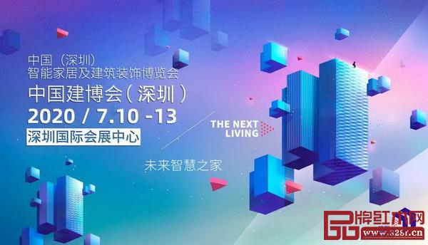 中國(guó)建博會(huì)(深圳)新聞發(fā)布會(huì)在深圳國(guó)際會(huì)展中心召開 中國(guó)建博會(huì)(深圳)新聞發(fā)布會(huì)在深圳國(guó)際會(huì)展中心召開
