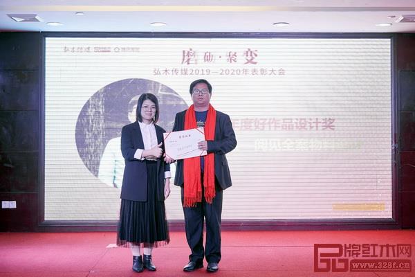 設(shè)計(jì)部總監(jiān)梁緣（左）為2019年年度好作品設(shè)計(jì)獎(jiǎng)獲獎(jiǎng)?wù)哳C獎(jiǎng)