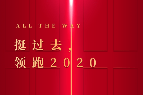 楊六談疫情下紅木家具品牌的自救：挺過(guò)去，領(lǐng)跑2020