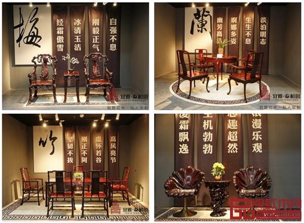 泰和園當代君子《梅蘭竹菊》 泰和園當代君子《梅蘭竹菊》