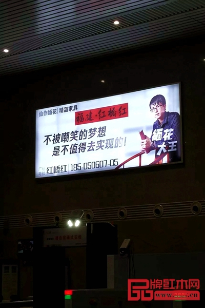 仙游動(dòng)車站的候車廳內(nèi)懸掛的一幅紅橋紅的墻面廣告 仙游動(dòng)車站的候車廳內(nèi)懸掛的一幅紅橋紅的墻面廣告
