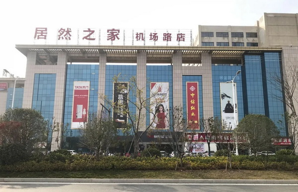 中信紅木：聚焦門店，紅木經(jīng)銷商的戰(zhàn)“疫”之道！